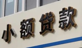 成都新津区小额贷款-成都新津区小额贷款不查征信-成都新津区个人身份证贷款