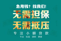 成都新津区用身份证借私借-成都新津区私人贷款都有哪些-成都新津区私借空放不考察
