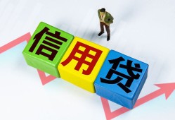 成都新津区个人借贷好吗-成都新津区贷款空放-成都新津区民间短期私借借款