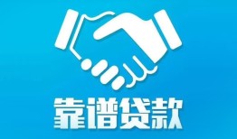 成都新津区私借空放短借-成都新津区信用贷款哪家好-成都新津区民间短期私借借款