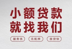 成都新津区私人放水-成都新津区快速小额贷款-成都新津区空放个人借钱