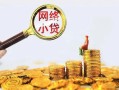 成都新津区正规小额贷款-成都新津区小额短借-成都新津区民间贷款