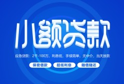 成都新津区短借信贷-成都新津区私人身份证借私借-成都新津区大学生信用贷款