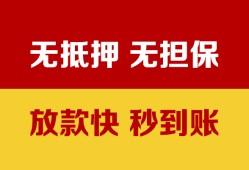 成都新津区小额信用贷款-成都新津区私人空放二次私借-成都新津区本地身份证贷款