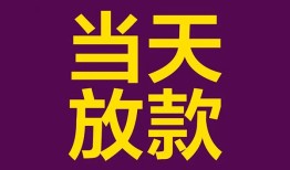 成都新津区私人空放联系方式-成都新津区个人上门小额贷款-成都新津区身份证贷款