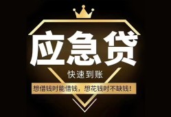 成都新津区用身份证借私借-成都新津区短借私人-成都新津区民间小额借贷