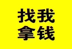 成都新津区私人借钱电话-成都新津区地区公积金信用贷款-成都新津区短拆垫资