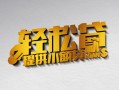 成都新津区正规短借-成都新津区小额贷款电话-成都新津区小额信用贷款