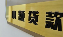 成都新津区私借上门放款-成都新津区身份证抵押贷款-成都新津区无抵押私借空放