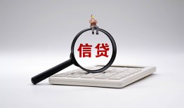 成都新津区社保信用贷款-成都新津区身份证办理贷款-成都新津区借贷个人