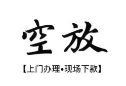 成都新津区个人身份证借私借-成都新津区个人借贷不查征信-成都新津区个人借钱电话