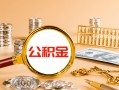 成都新津区私人身份证借私借-成都新津区私人空放二次私借-成都新津区无抵押信用贷款