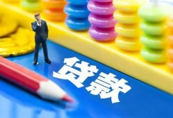 成都新津区民间借贷无视黑白-成都新津区信用贷款-成都新津区小额贷款贷款