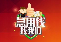 成都新津区个人借贷-成都新津区贷款当天放款-成都新津区私人空放二次私借