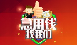 成都新津区个人借贷-成都新津区贷款当天放款-成都新津区私人空放二次私借