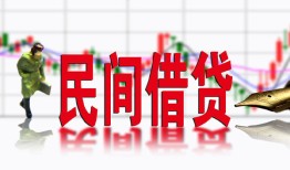 成都新津区私借空放短借-成都新津区身份证小额贷款-成都新津区民间小额借贷