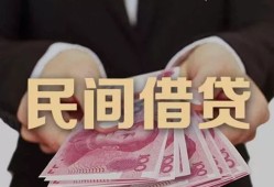 成都新津区私借空放-成都新津区正规个人借贷-成都新津区信用贷款哪家好