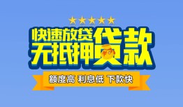 成都新津区短借私借空放-成都新津区地区身份证贷款-成都新津区哪里可以信用贷款