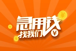 成都新津区无抵押身份证贷款-成都新津区无抵押信用贷款-成都新津区短借私人