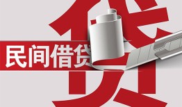 成都新津区私人放款-成都新津区私人借钱-成都新津区私人借贷款