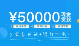 成都新津区身份证小额贷款-成都新津区上门空放-成都新津区借私借