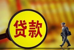 成都新津区信用贷款办理-成都新津区小额私人借贷-成都新津区借钱