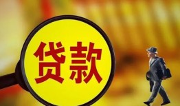 成都新津区信用贷款办理-成都新津区小额私人借贷-成都新津区借钱