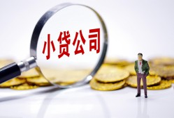 成都新津区私人私借-成都新津区空放贷款-成都新津区私借上门放款