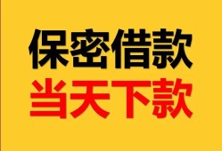 成都新津区空放贷款-成都新津区小额贷款贷款-成都新津区哪里可以信用贷款