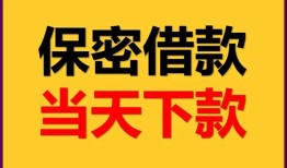 成都新津区空放贷款-成都新津区小额贷款贷款-成都新津区哪里可以信用贷款