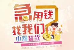 成都新津区哪里可以借钱-成都新津区网上小额贷款-成都新津区身份证办理贷款