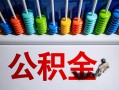 成都新津区私人空放借钱-成都新津区贷款个人借贷-成都新津区民间借贷当天放款