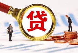 成都新津区私借上门放款-成都新津区社保信用贷款-成都新津区哪有短借