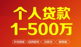 成都新津区大额短借-成都新津区个人放空借贷-成都新津区短借空放