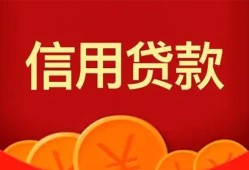 成都新津区民间短期私借借款-成都新津区哪有民间借贷-成都新津区小额私人借贷