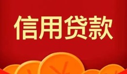 成都新津区个人私借-成都新津区民间无抵押借钱-成都新津区民间借贷私人放款
