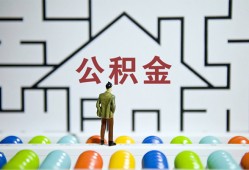 成都新津区哪里可以信用贷款-成都新津区私借空放当场拿钱-成都新津区地区公积金信用贷款