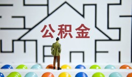 成都新津区哪里可以信用贷款-成都新津区私借空放当场拿钱-成都新津区地区公积金信用贷款