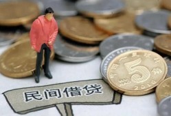 成都新津区借款-成都新津区民间短期私借借款-成都新津区24小时上门放款