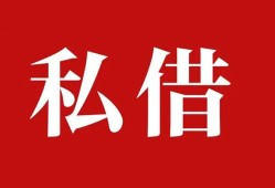 成都新津区私借空放免费上门-成都新津区应急借钱空放-成都新津区身份证怎么贷款