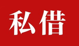 成都新津区私借空放免费上门-成都新津区应急借钱空放-成都新津区身份证怎么贷款