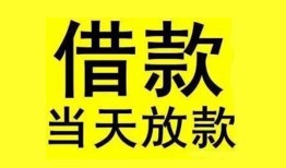 成都新津区哪里有小额贷款-成都新津区个人放水-成都新津区身份证办理贷款