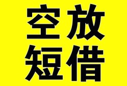 成都新津区民间私人借贷-成都新津区小额信用贷款-成都新津区信用贷款办理
