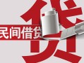 成都新津区私人身份证借私借-成都新津区贷款空放-成都新津区民间私借