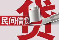 成都新津区私人身份证借私借-成都新津区贷款空放-成都新津区民间私借