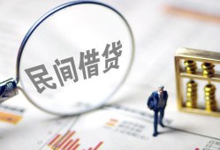 成都新津区贷款空放-成都新津区空借空放-成都新津区民间借贷