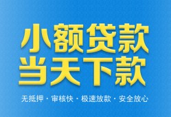 成都新津区私人24小时借钱-成都新津区私人借贷-成都新津区贷款信用贷款