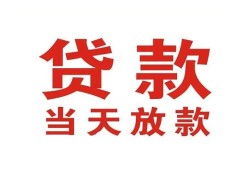 成都新津区私借空放免费上门-成都新津区民间借贷无视黑白-成都新津区用身份证借私借