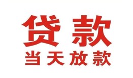 成都新津区私借空放免费上门-成都新津区民间借贷无视黑白-成都新津区用身份证借私借