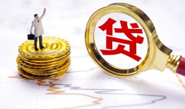成都新津区短借当天借钱-成都新津区私借空放直接上门-成都新津区小额贷款正规的